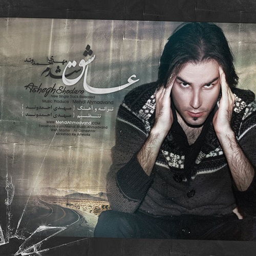 دانلود آهنگ عاشق شدم دانلود آهنگ عاشق شدم